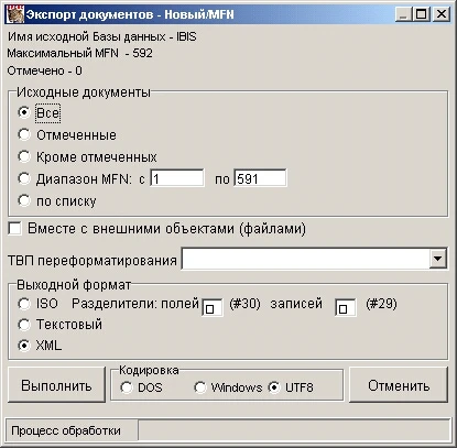 Экспорт каталога ИРБИС в XML-файл Экспорт каталога ИРБИС в XML-файл